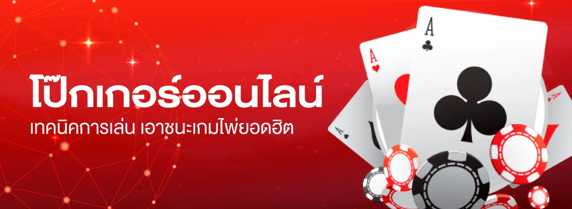 Category-Banner-poker